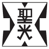세이코